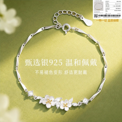 珍尚银 中国黄金珍尚银茉莉花手链女款新款女七夕礼物送女友闺蜜s925立锆