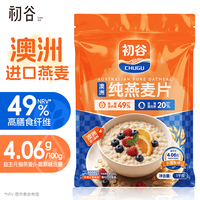 初谷 澳洲即食纯燕麦片 1000g 袋装