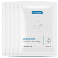 美卿 透明质酸钠敷料5片/盒 赠海藻糖面膜2片