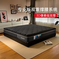 顾家家居 M1098 3D撑腰MAX弹簧床垫
