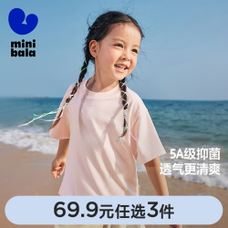 迷你巴拉 5A抗菌 儿童短袖T恤  粉红A61334 120cm