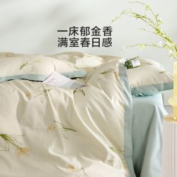 罗莱生活 遇花集床上四件套1.5m  床单款 | 黄色【100%棉+AB双版】