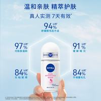 妮维雅 止汗露腋下香体滚珠50ml*2