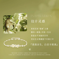 珍尚银 茉莉花 S925银 锆石 女士手链