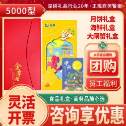 首粮 礼券首粮礼品册礼品卡中秋节月饼礼盒提货券购物卡员工福利商务礼