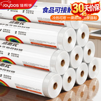 佳帮手 一次性保鲜膜点断式 大卷25cm*150米