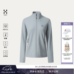 HAGLÖFS Merino Jacket女子美利奴羊毛抓绒衣保暖开衫外套