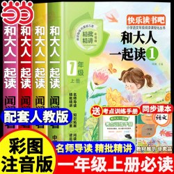 一年级上册快乐读书吧必读课外书彩图注音版