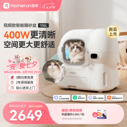 霍曼 视频款智能自动猫砂盆猫厕所全封闭自动铲屎机一键补砂清砂特大号