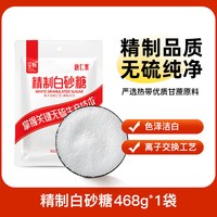 唐仁集 无硫精制白砂糖  甘蔗烹饪袋装烘焙 468g*1 袋