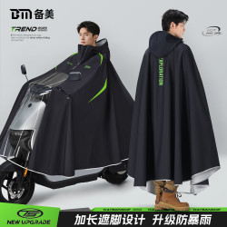 备美 雨衣 骑行防水专用雨披