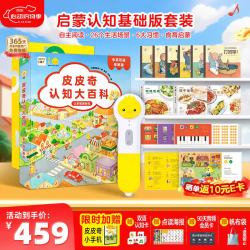 PIYO PEN 小鸡球球点读笔幼儿早教机0-3岁启蒙认知双语大百科儿童生日礼物