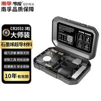 传应 南孚CR2032石墨烯纽扣电池3粒 大师装 车钥匙专用适用奥迪/宝马/大众/别克等