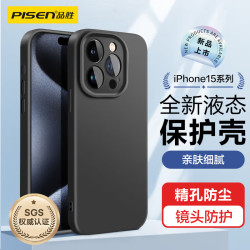 品胜 iPhone15ProMax 柔性液态TPU全包防摔手机壳 黑色