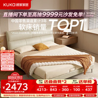 顾家家居 门店同款软床奶油风主卧双人床DS8136B皓月白1.8m