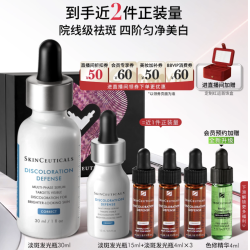 修丽可 【到手57ml】修丽可淡斑发光瓶精华30ml