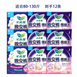 乐而雅 零触感0.1cm特薄卫生巾 棉柔亲肤日/夜用姨妈巾组合 晚安裤M-L