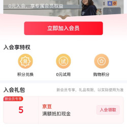 京东  入会10京豆  达能益生奶粉京东自营旗舰店