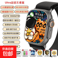 京喜自营-专用品牌 华强 S10 顶配智能手表 X8 OLED屏全功能
