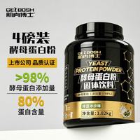 肌肉博士 酵母蛋白粉 绿豆沙味1.82kg