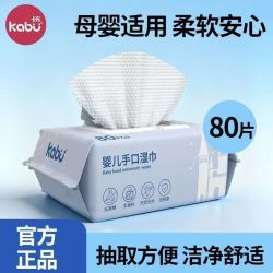 卡布 星空城堡婴儿湿巾纯水湿纸巾手口专用湿巾纸家庭实惠装80抽