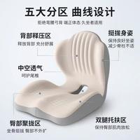 坐垫靠背一体屁垫椅垫办公室久坐不累神器美臀垫 米灰拼色 44*40*37cm