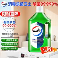 威露士 多用途消毒液 1.5L 青柠