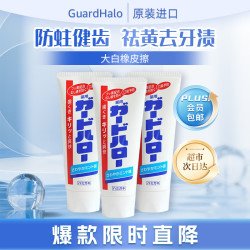 花王 去牙垢防蛀美白牙膏 薄荷味 165g*3