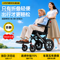 康倍星 手动轻便轮椅老人出行大轮减震带拉杆可折叠SYIV100