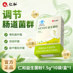 仁和 益生菌成人调理肠胃脾胃虚弱放屁多肠胀气搭增强免疫力益生菌*1盒