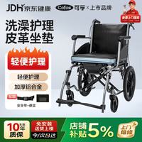 可孚 手动轮椅护理可折叠老人专用轻便带坐便手推代步车防水洗澡HY9900