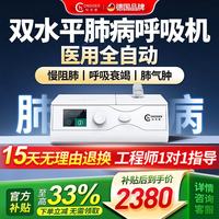 科司德 德国品牌呼吸机打呼噜家用双水平全自动止鼾器呼吸暂停老人慢阻肺