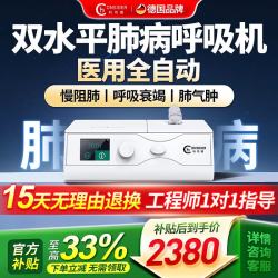 科司德 德国品牌呼吸机打呼噜家用双水平全自动止鼾器呼吸暂停老人慢阻肺