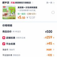 订单截图缩略图