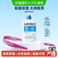 移动端、88VIP：Lubriderm 露比黎登每日保湿身体乳