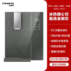 卡萨帝 管线机新款壁挂式家用净水器加热一体饮水机大水量YG1U1