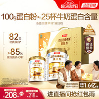 汤臣倍健 三体 蛋白粉 600g 礼盒装
