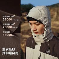 伯希和 经典3.0山野冲锋衣三合一抓绒内胆防风防水外套 烟灰卡其+乌木棕