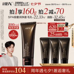 HBN 氨基酸表活洗面奶敏感肌温和深层清洁控油洁面乳七夕情人节礼物 洁面乳2.0 100g
