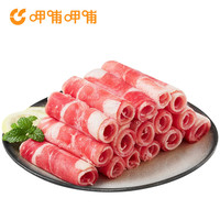 呷哺呷哺 羊肉卷2斤 火锅食材涮煮 羊肉卷2斤