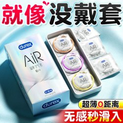 杜蕾斯 超薄避孕套air空气套001裸感玻尿酸铂金三合一安全套套