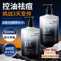 范泳辰 男士VC洗面奶控油保湿非祛痘去黑头深层清洁氨基酸洁面乳七夕礼物