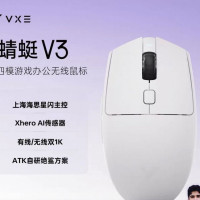 VXE 蜻蜓V3中小手四模游戏办公无线鼠标电脑轻量化人体工学长续航