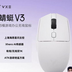 VXE 蜻蜓V3中小手四模游戏办公无线鼠标电脑轻量化人体工学长续航