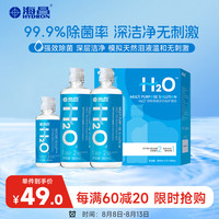 HYDRON H2O 隐形眼镜水护理液360*2+120ml