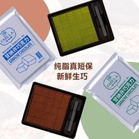 法布朗 2盒】法布朗纯可可脂生巧克力黑松露送女友生日礼物网红爆款零食