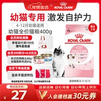 皇家 K36幼猫猫咪干粮 400g