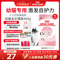 皇家 K36幼猫猫咪干粮 400g