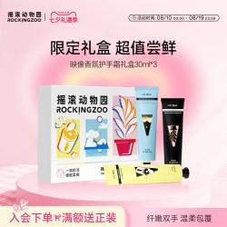摇滚动物园 映像护手霜礼盒滋润保湿补水留香送礼物
