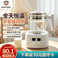 大嘴猴 恒温水壶 婴儿调奶暖奶家用电热烧水冲奶粉1.5L 二代
